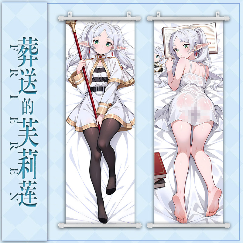 葬送的芙莉莲 Frieren 菲伦 周边二次元海报布挂画床头墙画 谷子