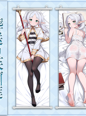 葬送的芙莉莲 Frieren 菲伦 周边二次元海报布挂画床头墙画 谷子