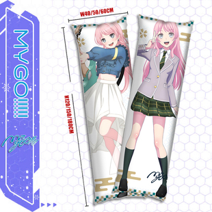 bangdream周边 高松灯 千早爱音 要乐奈 MyGO侧睡夹腿长抱枕等身