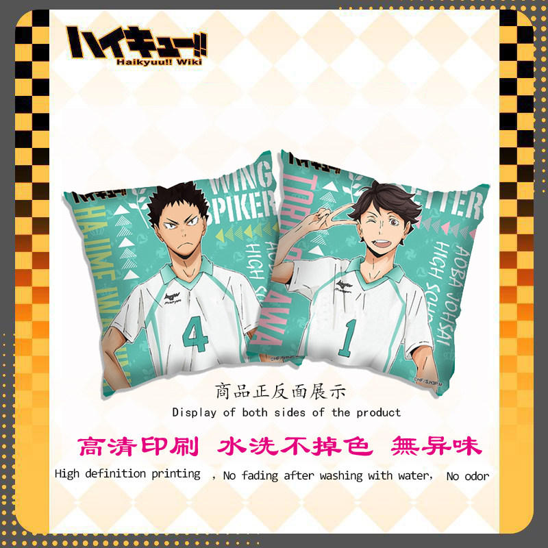 排球少年周边 及川彻 岩泉一 青根高伸 抱枕毯子二合一被子靠枕头,模玩/动漫/周边/娃圈三坑/桌游,动漫毛绒/抱枕/坐垫,淘宝优惠券,粉丝福利购,淘宝优惠卷