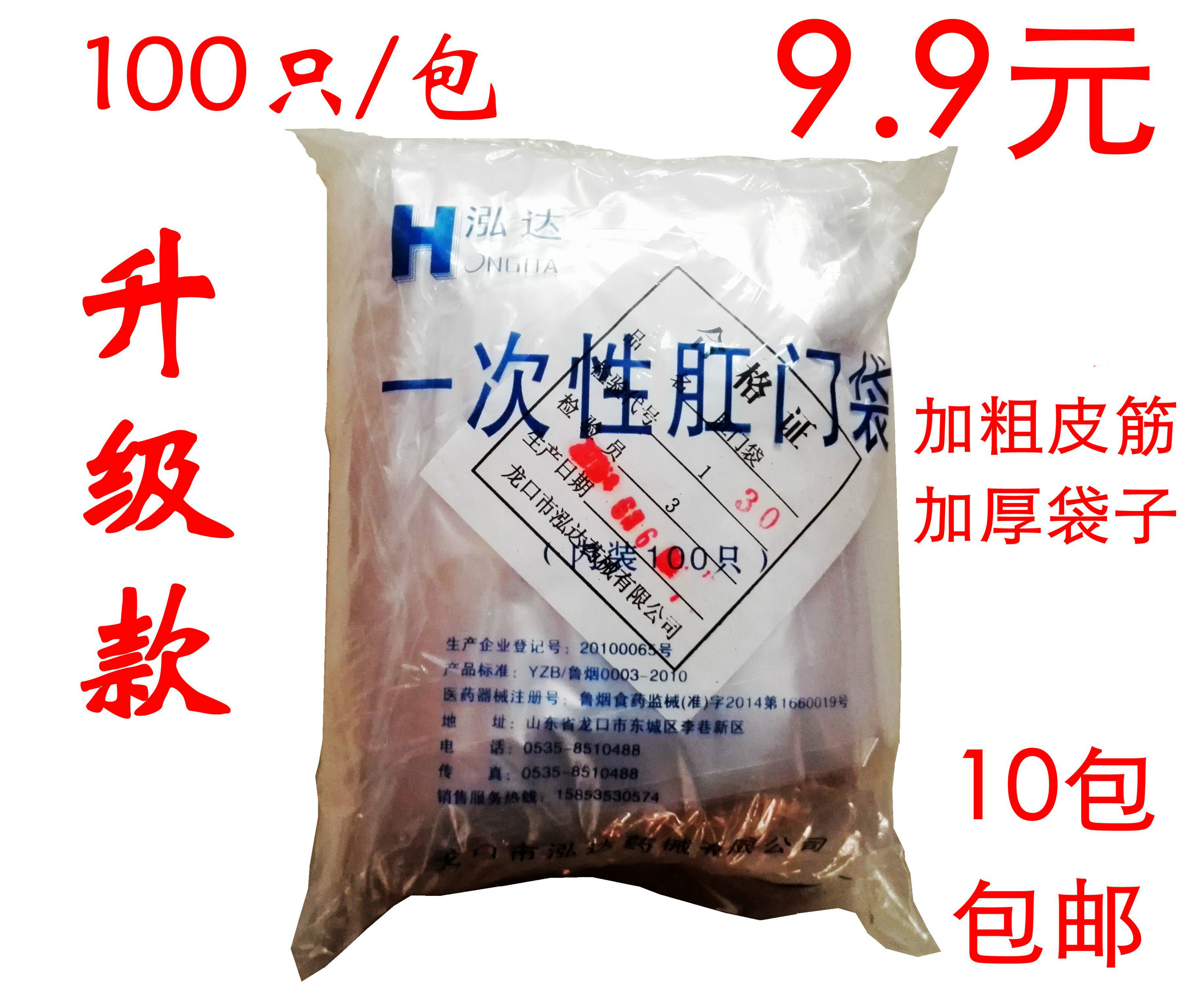 100个/包塑料大便袋粪袋一次性肛门袋造口袋造瘘袋假肛接便器