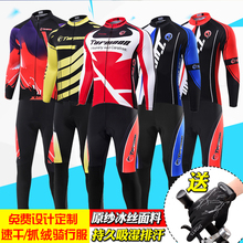 春秋季抓绒透气长袖山地自行车衣裤1