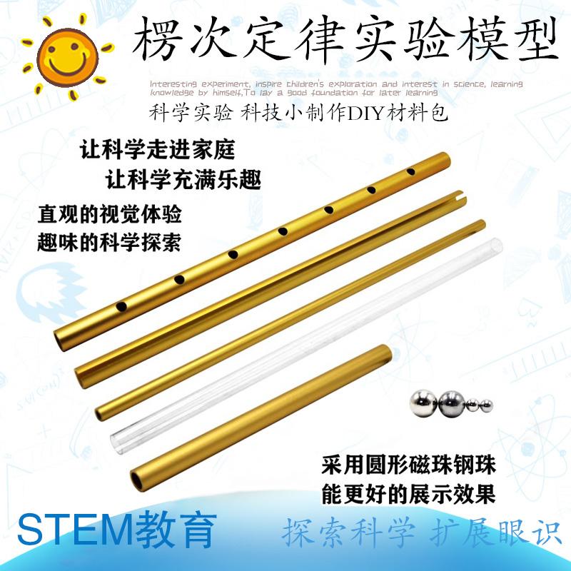 楞次定律演示器道具磁阻尼反重力