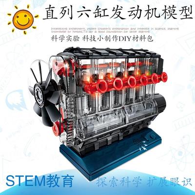 直列六缸发动机实验模型益智教具