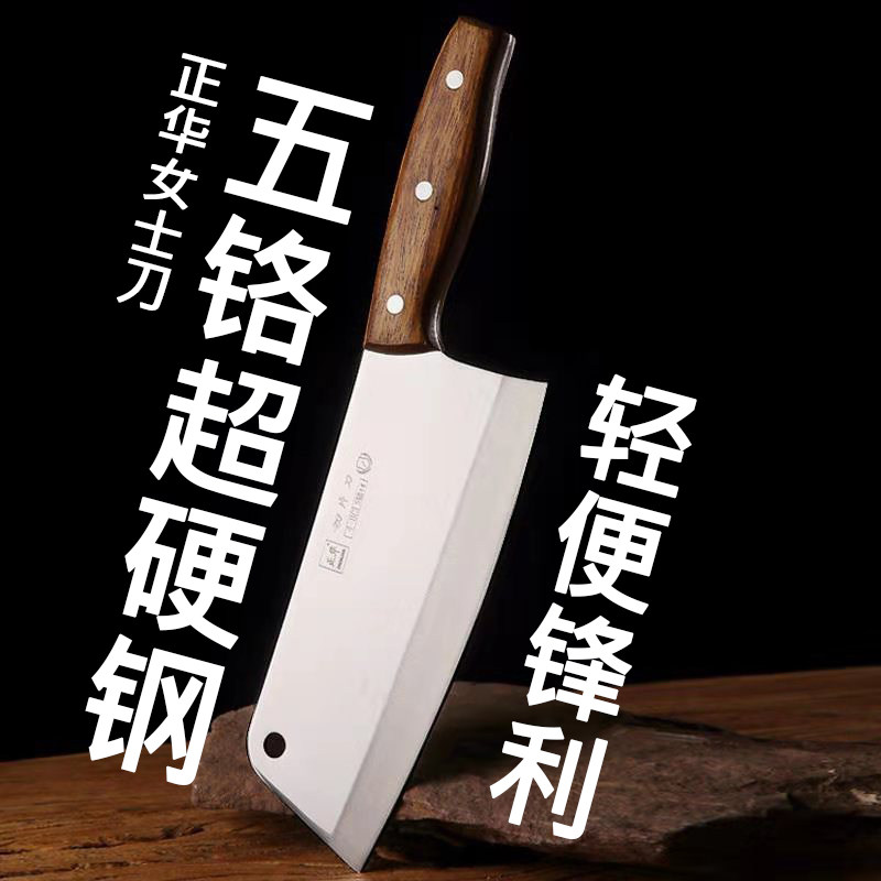 正华超锋利菜刀家用厨师厨房切菜小巧耐用超快女士不锈钢刀具免磨,厨房/烹饪用具,菜刀,淘宝优惠券,粉丝福利购,淘宝优惠卷