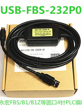 适用永宏FBS-60MCT2-AC/FBS-40MAR2/B1 PLC编程USB-FBS-232P0