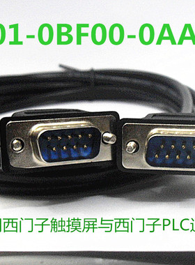 适用西门子屏Smart700与S7200/300/UN120PLC通迅线901-0BF00-0AA0