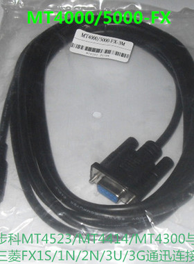 适用步科MT4210T/MT4523T/MT4300C/MT4512与三菱PLC通迅线MT54-FX