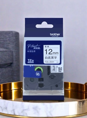 兄弟标签机色带12mm9 18 24PT-P900/9700PC/3600打印纸标签带贴纸