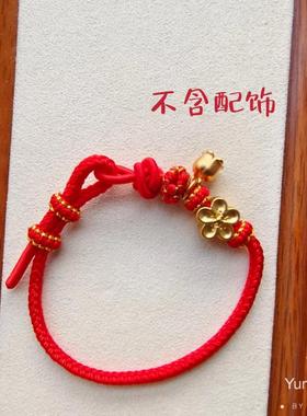 2025年蛇型结本命年红绳手链可穿珠硬金转运珠半成品diy编织手绳