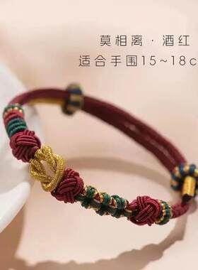 桃花莫相离爆款手工编织可串珠饰品编绳半成品女礼物可调节手绳