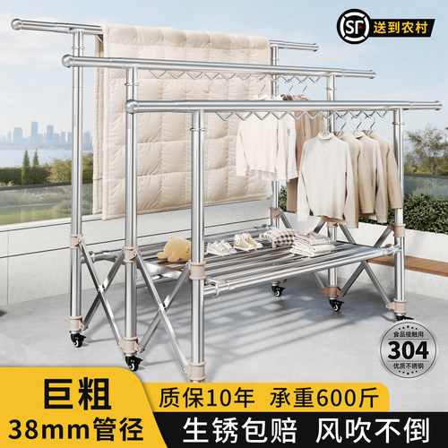2026新款不锈钢三杆折叠晾衣架