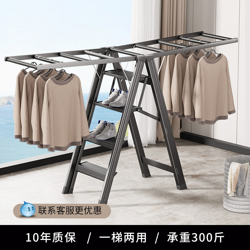 家用梯子晾衣架落地折叠室内两用多功能加厚四步五步人字梯晒衣架