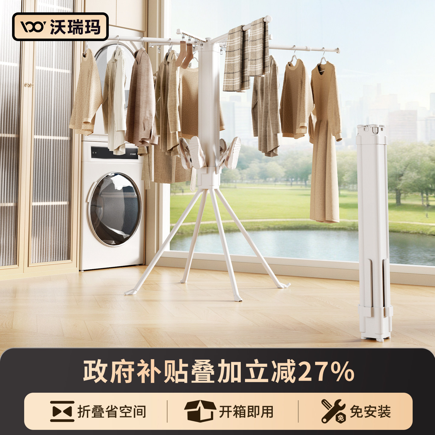 章鱼落地免安装可折叠晾衣架