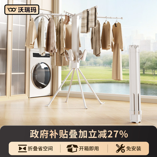 章鱼落地免安装可折叠晾衣架