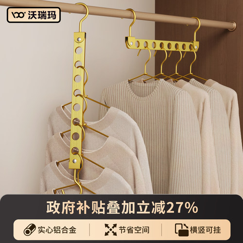 九孔衣架一钩多挂衣架收纳神器