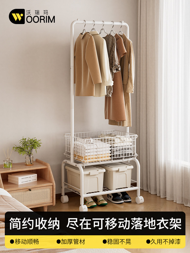 晾衣架落地式晾衣架卧室家用储衣架室内简易晾衣架移动晾衣架