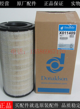 唐纳森空气滤芯X011409 R000585  R000586发电机挖机空滤40C2707