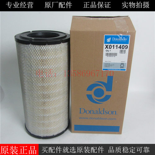 原厂唐纳森空气滤芯X011409