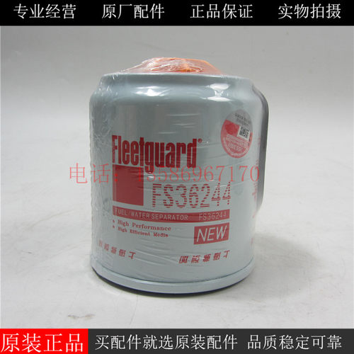 上海弗列加油水分离器FS36244