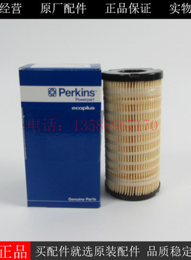 原厂帕金斯柴油滤芯26560201适用威尔信柴油发电机柴油格4816636