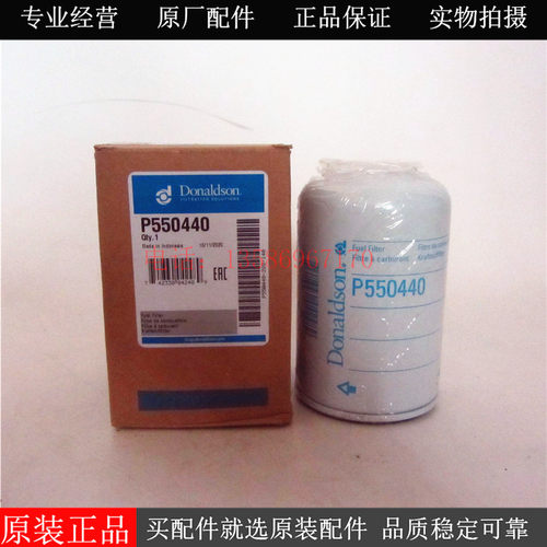 唐纳森柴油滤清器P550440