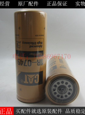 原厂CAT柴油滤芯1R0749卡特3406E发电机组船机柴油滤清器1R-0749