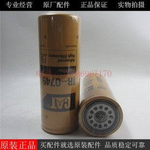 原厂CAT柴油滤芯1R0749卡特3406E发电机组船机柴油滤清器1R 0749