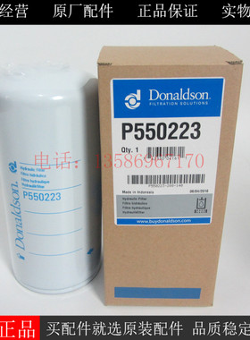 唐纳森机油滤清器P550223适用纽荷兰机滤3314849 73142551 HF6318