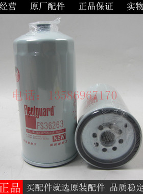 上海弗列加柴油滤清器FS36263康明斯发电机组货车柴油滤芯PL421