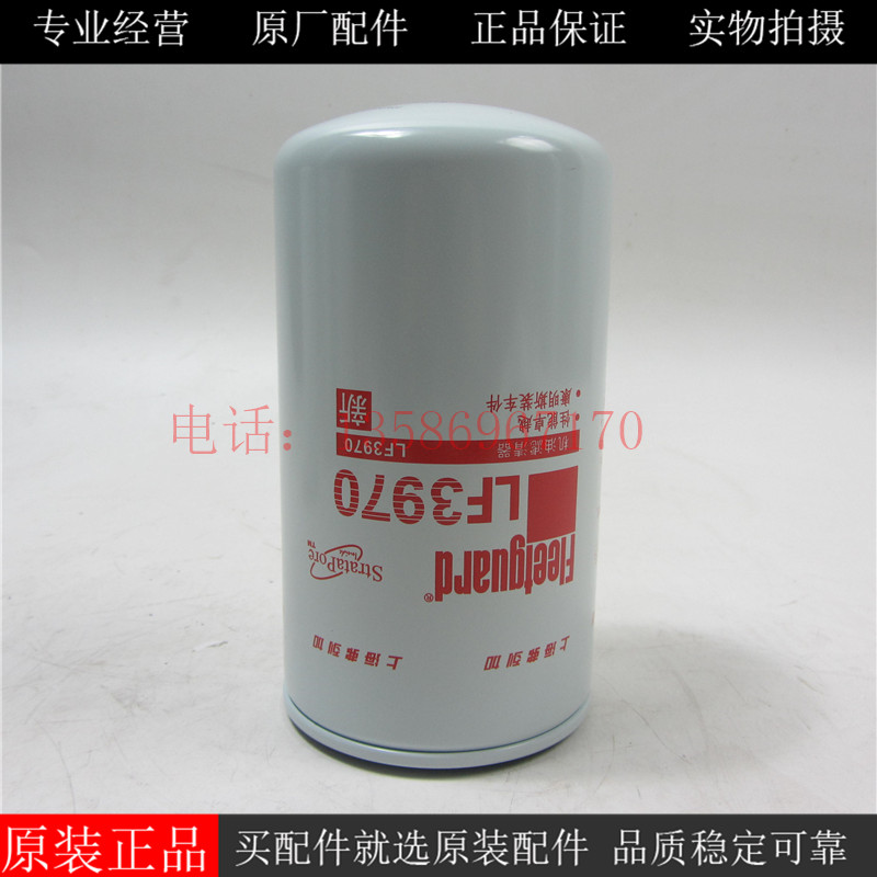 上海弗列加机油滤清器LF3970