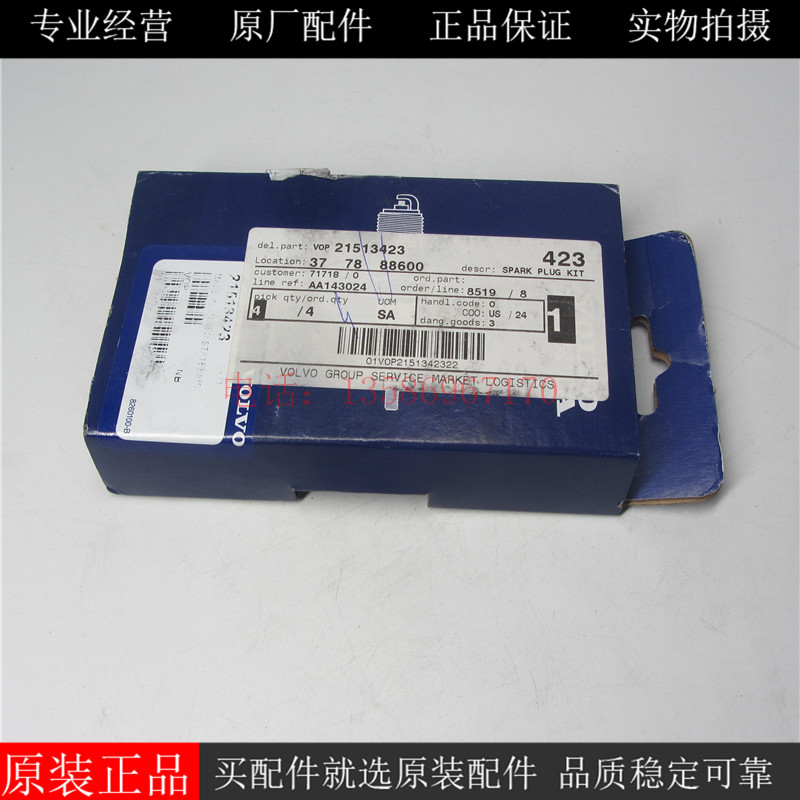 沃尔沃GXI火花塞21513423