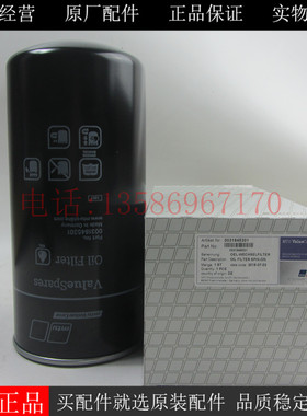 原装MTU机油滤芯0031845301奔驰柴油发电机组机油滤清器31845301