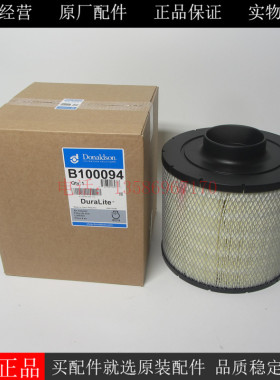 原厂唐纳森空气滤清器B100094适配船用发电机组空气滤芯21398815