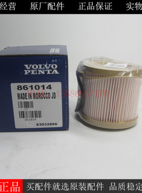 原厂沃尔沃油水分离器861014柴油发电机组船用发动机柴油滤芯柴滤