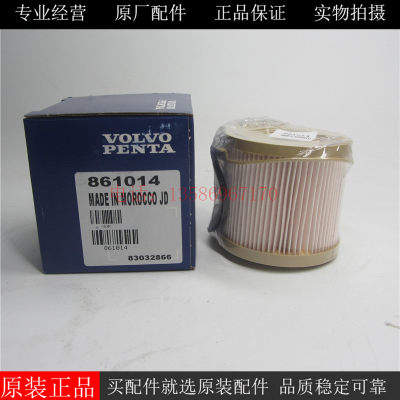 沃尔沃船机油水分离器861014