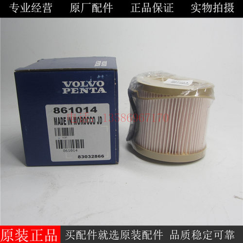 沃尔沃船机油水分离器861014