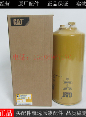 原厂CAT柴油滤清器438-5385卡特发电机组挖机工程车柴滤4385385