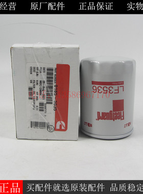 原厂康明斯机滤01855835奥南柴油发电机组船用发动机机油格LF3536