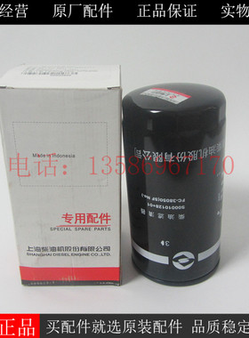 原厂上柴柴油滤芯S00010128+01柴油发电机组工程机械吊车柴油滤芯