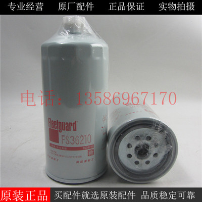 上海弗列加柴油滤芯FS36210