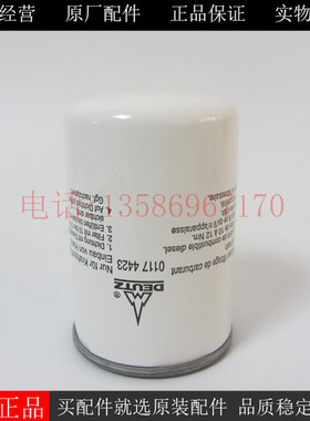 原装DEUTZ柴油滤清器01174423道依茨柴油发电机组燃油滤芯1180597