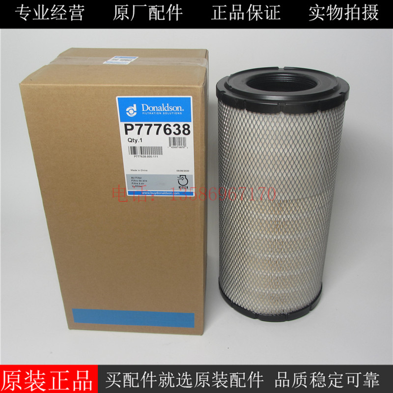 原装唐纳森空气滤芯P777638