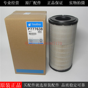 原装唐纳森空气滤芯P777638柴油发电机组挖机拖拉机空滤26510353