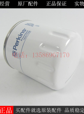 原装PERKINS机油滤清器140517050帕金斯柴油发电机组机油滤芯机滤