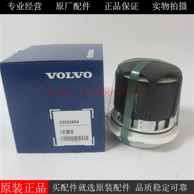 原装沃尔沃干燥罐滤芯21412848