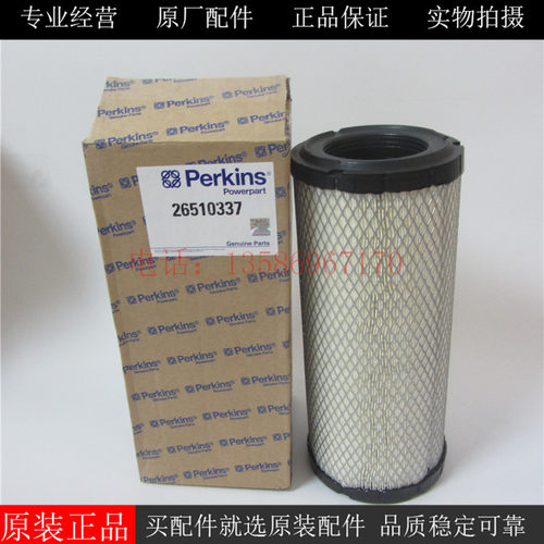 原装PERKINS空气滤芯26510337