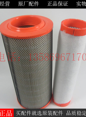 空气滤芯KW2448C2东风康明斯6LTA发电机组装机空气滤清器K20900C2