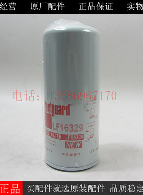 上海弗列加机油滤清器LF16329柴油发电机组机油滤芯JX1023A机油格