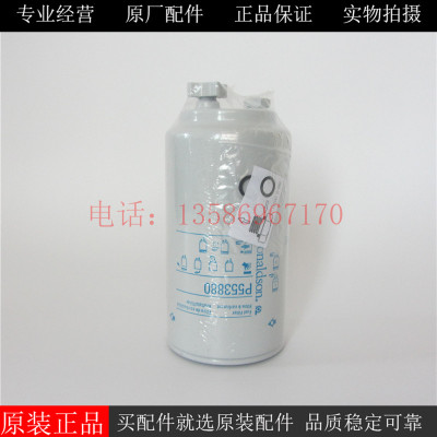 唐纳森柴油滤芯P553880